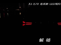 バックライトはBMW X5 E70 2007-2013 バックライトアップグレードに適しています